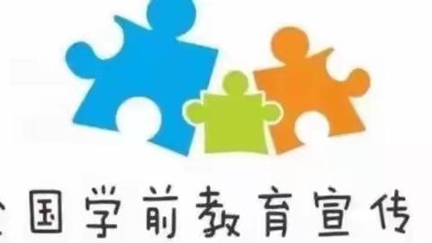 幼小衔接，我们在行动-丛台区第二幼儿园参加河北省 2022 年学前教育宣传月启动仪式暨第三届学前教育发展论坛