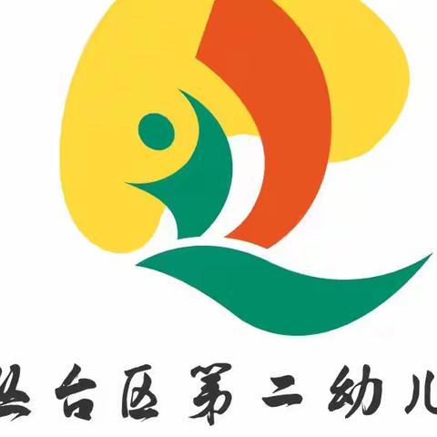 【小手拉大手 责任承诺比比看】之比责任——丛台区第二幼儿园