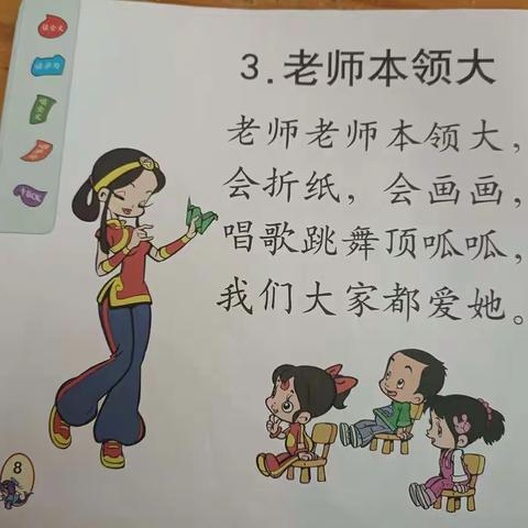西桥幼儿园小班10月教学内容