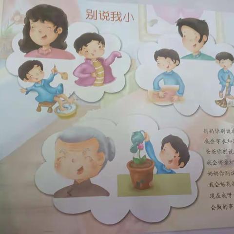 西幼中班9  10月教学内容