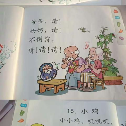 西桥幼儿园小班12月末教学内容
