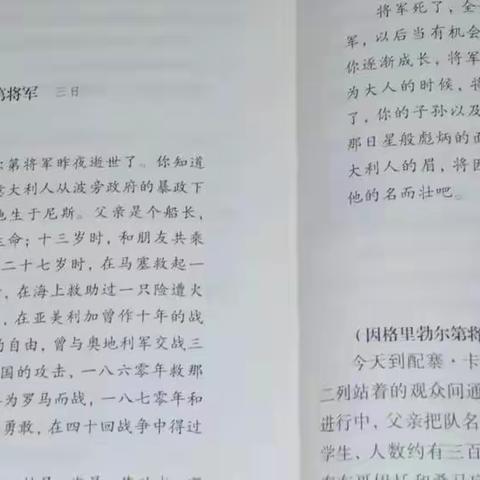 阅读伴我成长——铁山垅中心小学一三班蒋芷晴阅读记