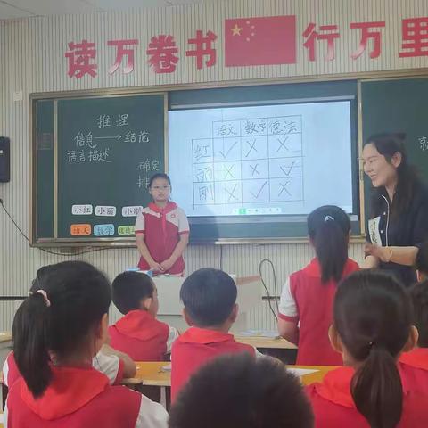 汇报展示 不断进步——【课程建设】之东明县第七小学数学展示课