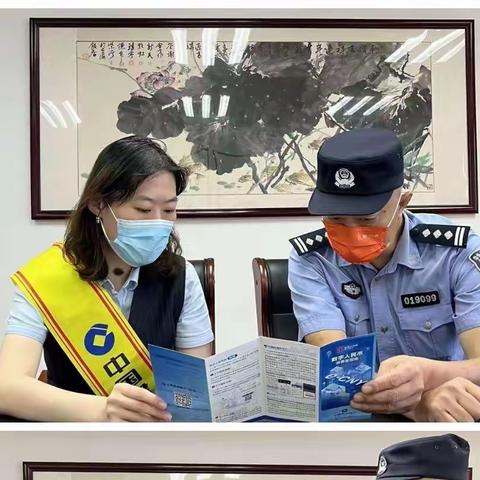 港湾力量·警银亮剑·合作护民