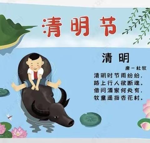 翩翩艺术幼儿园小二班“清明节”主题活动