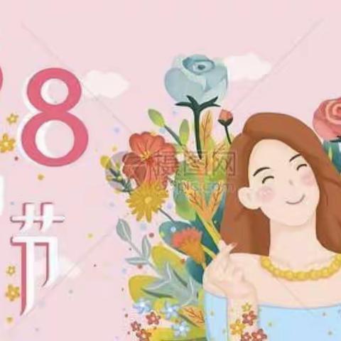 “三月春意至，添彩女神节”清逸西园社区办园点—中二班“三八节”主题活动