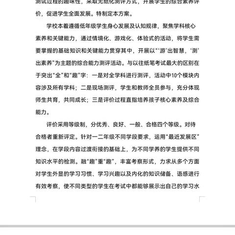 助力无纸化 双减促成长