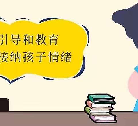 找到专断和放任间的“甜蜜点”———珥陵中心幼儿园小二班家长线上读书活动