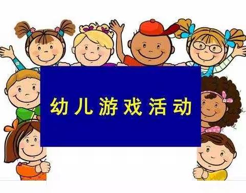 游戏相伴，快乐元旦——记丰县实验幼儿园芽芽三班趣味游戏活动