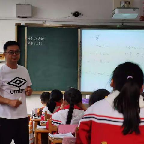 以教促研，以研促教，教研相长——太平实验小学数学研讨会