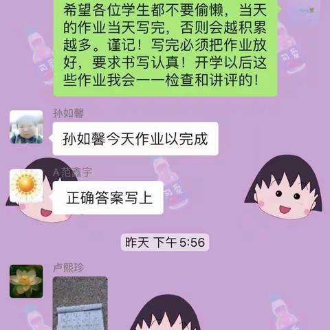 卢寨小学二年级数学