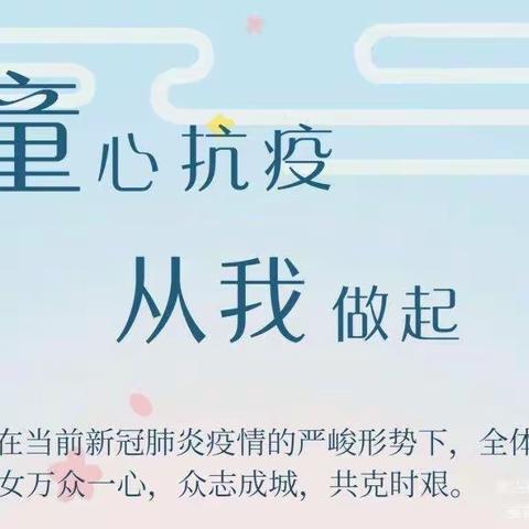 “不负时光，共度时艰”——尖草坪区实验小学三年级疫情期间自主学习趣味多