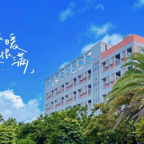 停课不停学，停课不停教——海南省经济技术学校线上教学周报