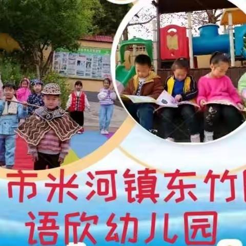 【停课不停学，宅家也爱学！】米河镇东竹园村语欣幼儿园线上主题活动第一课《小青蛙》