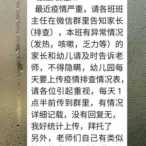 关于新型冠状病毒感染的肺炎预防的相关知识——致乌罗幼儿园各位家长朋友