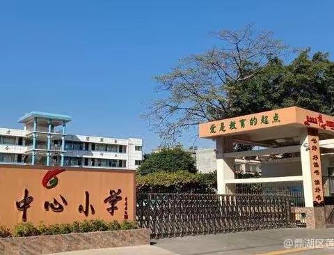 “五月繁花美，送教留余香”——肇庆市小学数学陈翠琼名教师工作室送教下乡活动