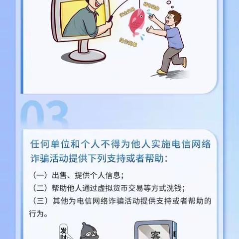 《反电信网络诈骗法》里值得关注的三组数字