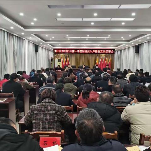 【美丽幸福董王庄】扎实推进2021年第一季度防返贫入户排查工作