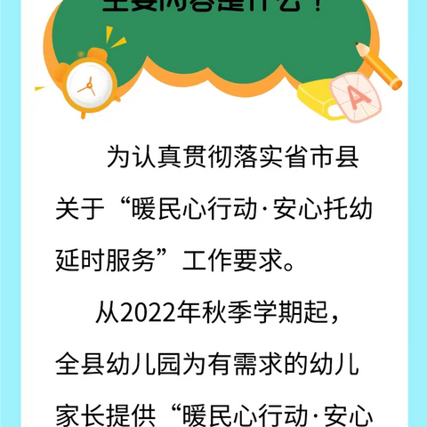 暖心服务·将爱延时 ——新兴分园开展课后延时服务