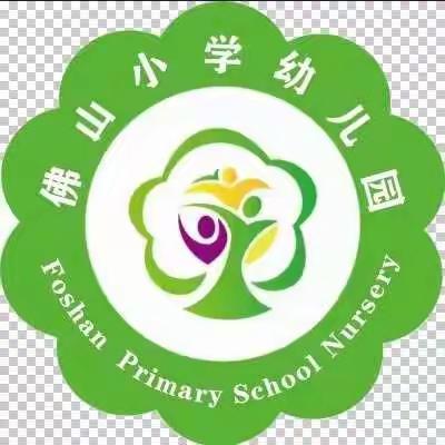 不负春光🌿 追梦前行🌸——佛山小学幼儿园一周精彩瞬间❤️