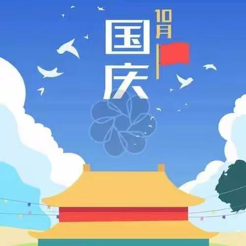 “童心迎国庆，巧手贺祖国”——汪场中心幼儿园小一班国庆主题活动