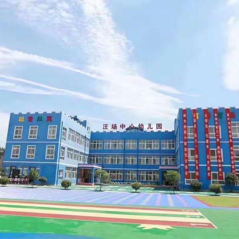 寒冷冬季汪场中心幼儿园给家长的一封信