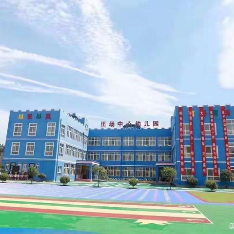 传承习俗过端午，粽叶飘香中华情——汪场中心幼儿园中二班端午节主题活动