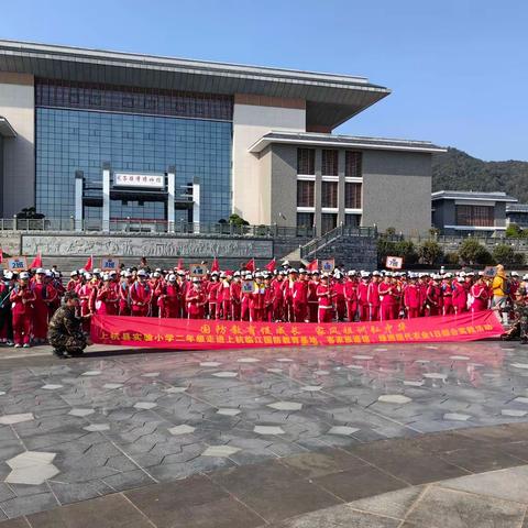 实小紫金校区二四班快乐的研学之旅