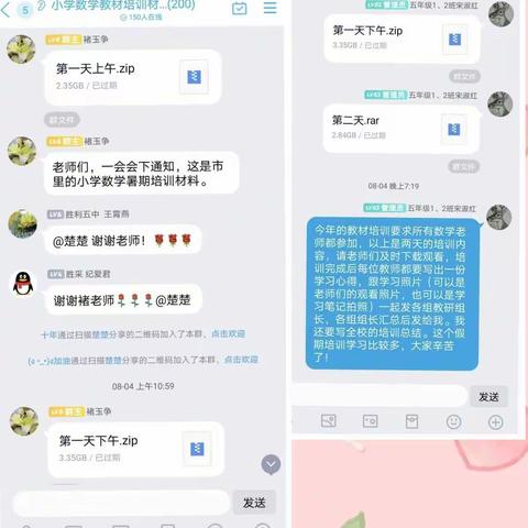 教材培训谱新章，共学共修共成长