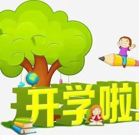 江永二中2022年下期（秋季）开学通告