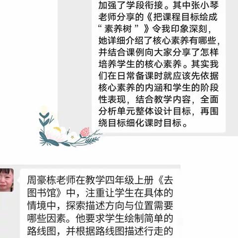 汤垟乡小学数学组开展“基于课程标准，优化课堂教学”专题教研活动