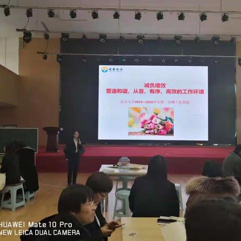 胸怀凌云志，奋进正当时--迁安七小2019—2020学年第一学期工作复盘系列之二活动纪实