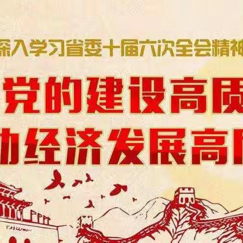 魏都区委常委、组织部长申健民主持召开全区机构改革工作推进会议