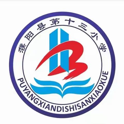 课堂展风采  教研促成长