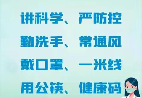 疫情防控在行动——长白森林经营局向阳川林场多措并举筑牢疫情防控安全防线