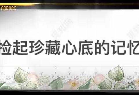 那年那月那些事之六