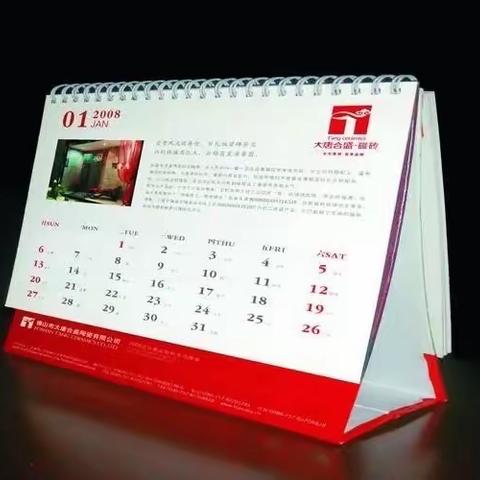 日历的前世今生
