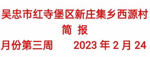 党建引领 促发展