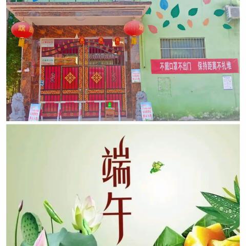 纸房乡起跑线幼儿园端午节活动