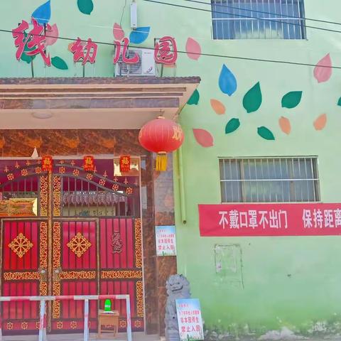 纸房乡起跑线幼儿园开园前疫情防控演练