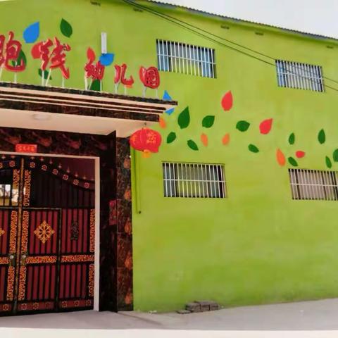 热烈祝贺起跑线幼儿园亲子运动会圆满成功