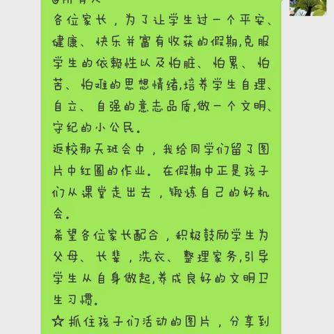 安新县龙化乡拥城小学【我们三年级一班的暑假】