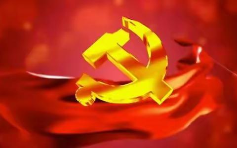 坚守清廉正气 抵制不正之风——向阳川林场党总支传达学习局纪检委文件精神