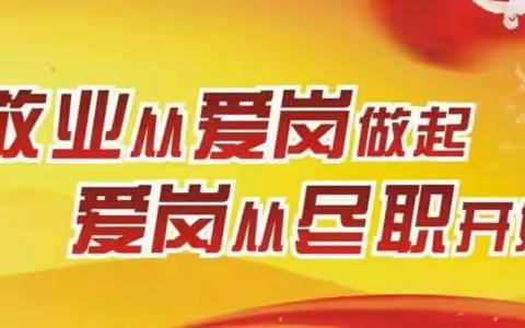 向阳川林场传达贯彻落实长白森林经营局党委2022年第一次（扩大）会议精神