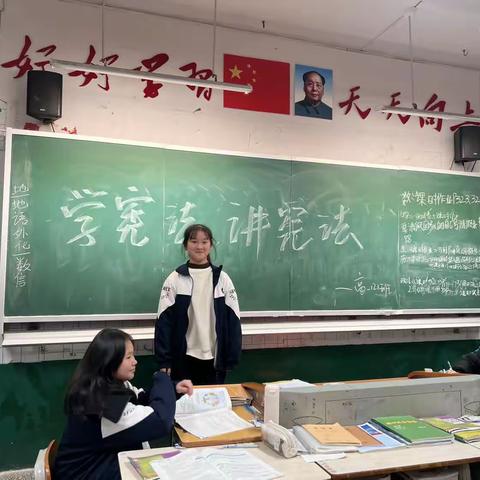 《学宪法 讲宪法》—高一二班