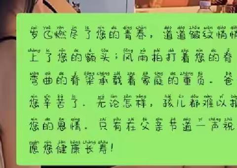 父爱如山，伴我前行一一21幼儿保育二班