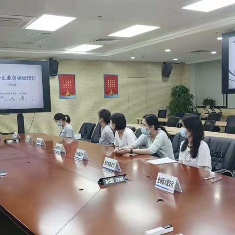 越秀支行：开展2023年对公外汇柜面业务专题培训