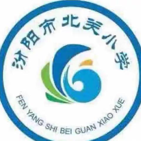 “童心童梦 共贺新春 ” 北关小学104班线上元旦联欢会