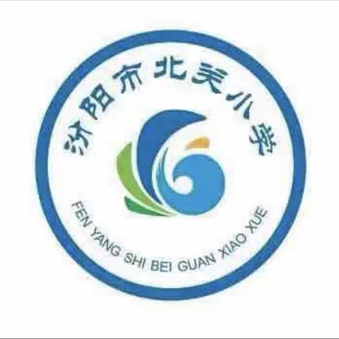 中华好家风——汾阳市北关小学“中华魂”主题演讲比赛掠影