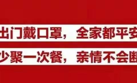 乾县梁村镇中曲小学关于延迟开学通知